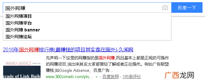 简单月入万元 如何利用久闻网日引流1000以上
