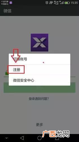 批发来的号100%不被封 微信小号养号的方法