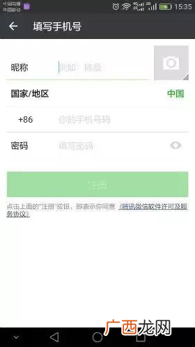 批发来的号100%不被封 微信小号养号的方法