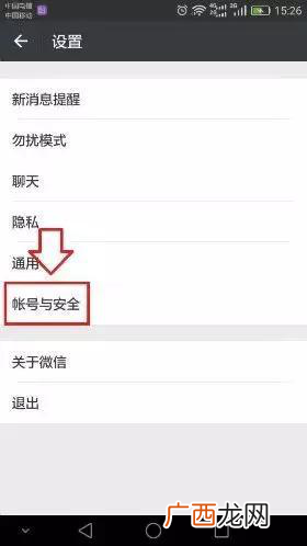 批发来的号100%不被封 微信小号养号的方法
