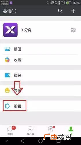 批发来的号100%不被封 微信小号养号的方法