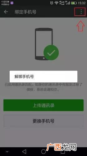 批发来的号100%不被封 微信小号养号的方法