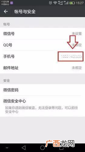 批发来的号100%不被封 微信小号养号的方法