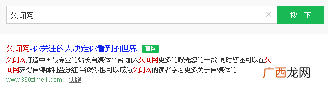 如何从SEO排名上快速打败竞争对手（附真实案例