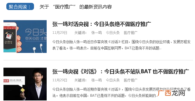 tag的正确用途,看看人家抄袭的文章如何利用tag排