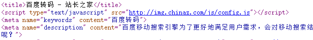 tag的正确用途,看看人家抄袭的文章如何利用tag排