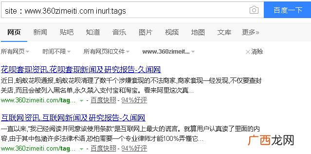 tag的正确用途,看看人家抄袭的文章如何利用tag排