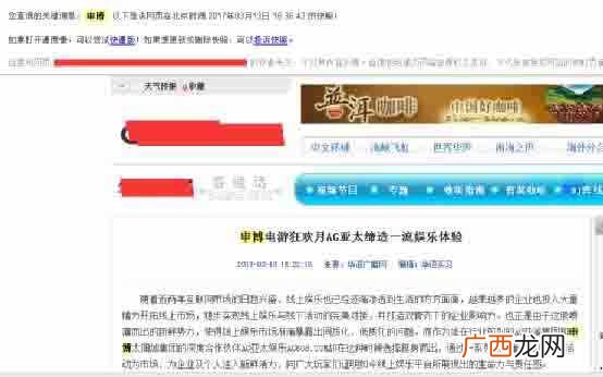 2017年黑帽SEO技术新思路（灰色行业优化排名必备