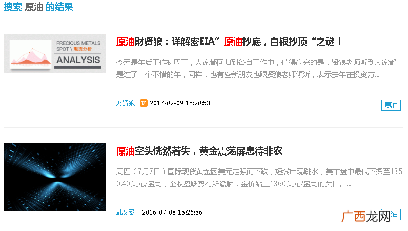 稳定收入五万元一个月 我做SEO是怎么赚钱的