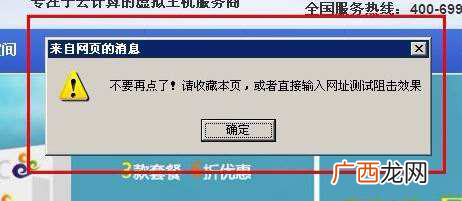 解决百度推广恶意点击以及反攻击的方法！