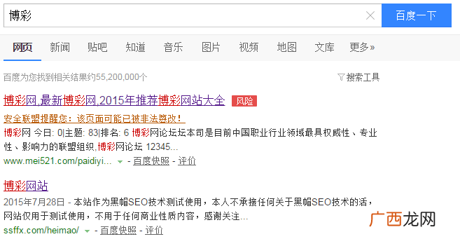 黑帽SEO技术中最稳定的方法
