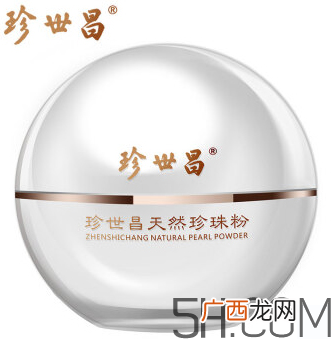 珍世昌珍珠粉怎么样?珍世昌珍珠粉可以吃吗?