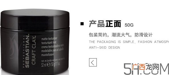 发蜡塞巴斯汀怎么样？塞巴斯汀发蜡怎么用