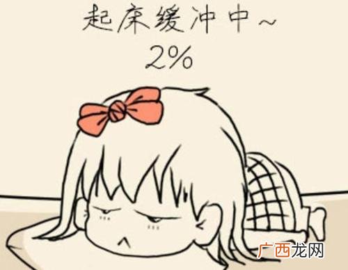 起床起猛了会怎么样起床为什么会头晕呢