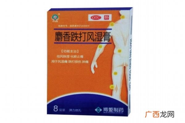 风湿用什么药膏好风湿药膏贴每次贴多久