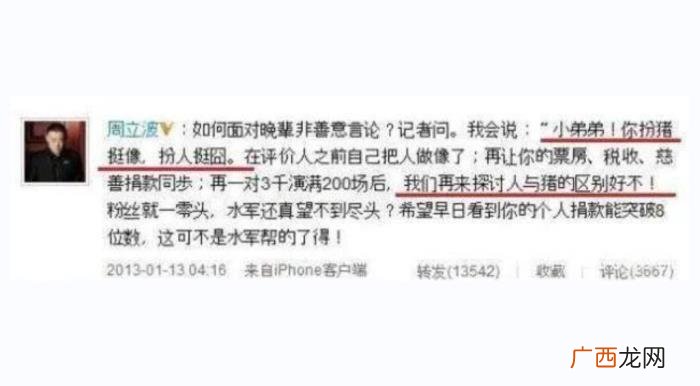 周立波脱口秀上海话，54岁的周立波从脱口秀一哥到人人喊打