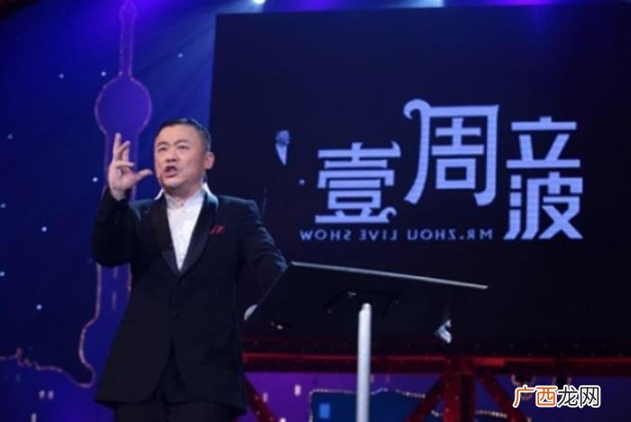 周立波脱口秀上海话，54岁的周立波从脱口秀一哥到人人喊打