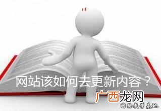 一套完整的网站更新方案