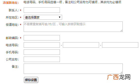淘宝运费模板怎么设置_部分地区包邮怎么设置淘