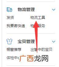 淘宝运费模板怎么设置_部分地区包邮怎么设置淘