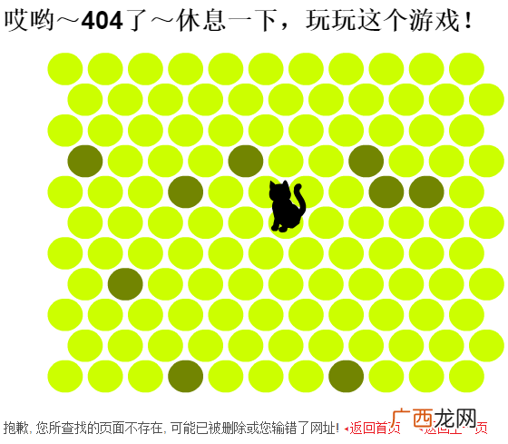 404错误页面模板代码（附：网站出现404错误怎么