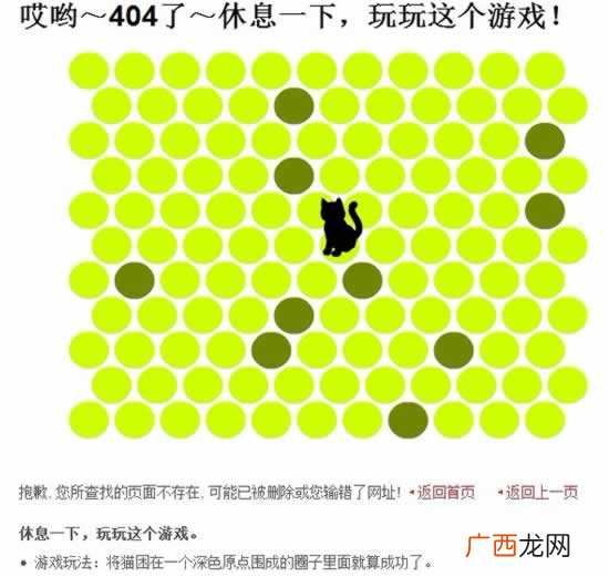 404错误页面模板代码（附：网站出现404错误怎么