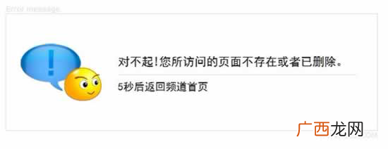 404错误页面模板代码（附：网站出现404错误怎么