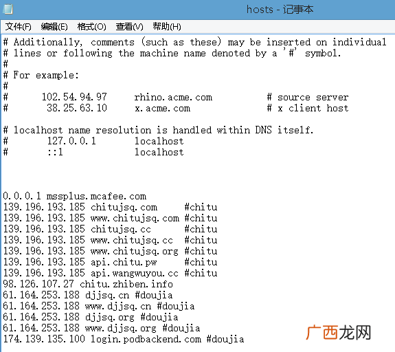 通过修改hosts解决打不开谷歌的方法!