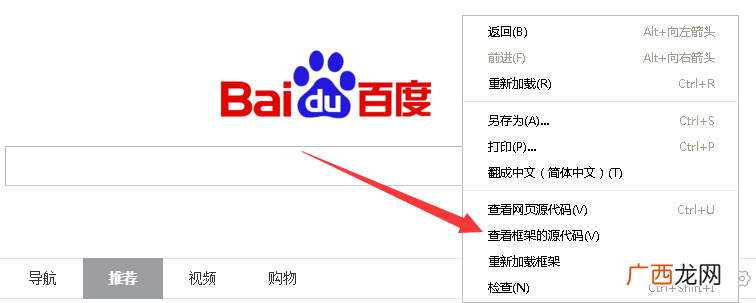 iframe使用方法,iframe框架标签详情介绍！