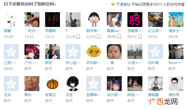 一个弹窗查看即可查看你网站访客QQ号码