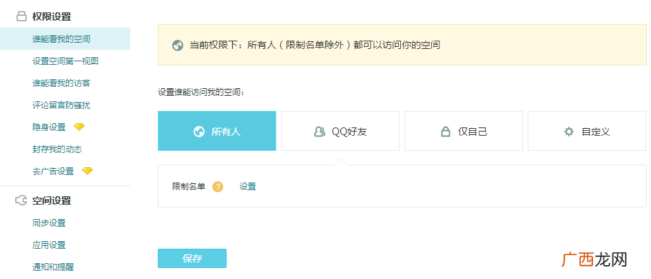 一个弹窗查看即可查看你网站访客QQ号码