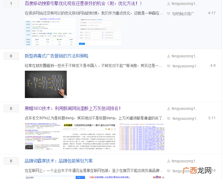 100%不被删除的方法 如何在百度发帖子成功