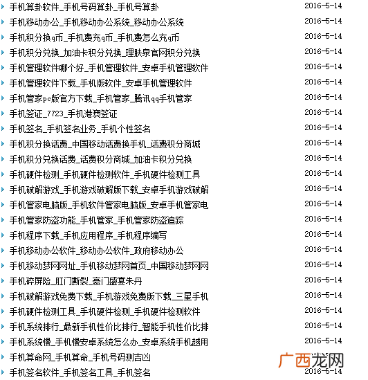三个月权重6日IP一万四的网站优化策略！
