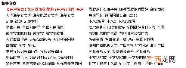 三个月权重6日IP一万四的网站优化策略！
