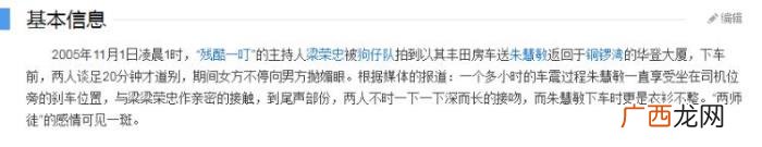 多次偷腥后却要为前女友终身不娶 男人多次出轨前女友
