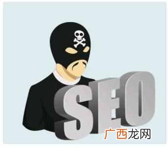 浅谈黑帽SEO优化的几种玩法！