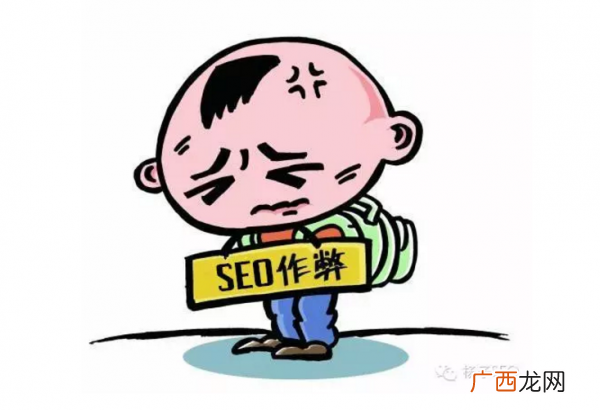 浅谈黑帽SEO优化的几种玩法！