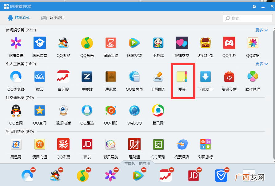 QQ便签添加的详细步骤？