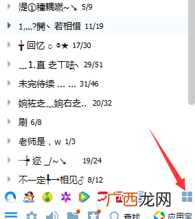 QQ便签添加的详细步骤？