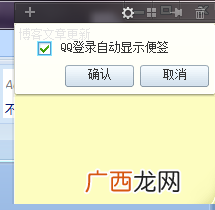 QQ便签添加的详细步骤？