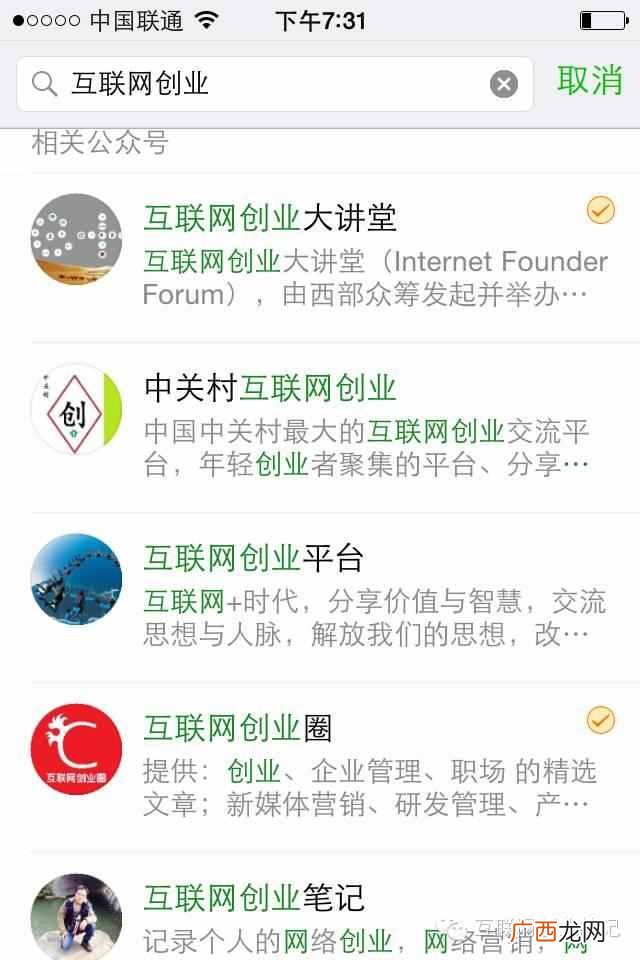 微信公众号最精准的推广方法（一种新的移动S