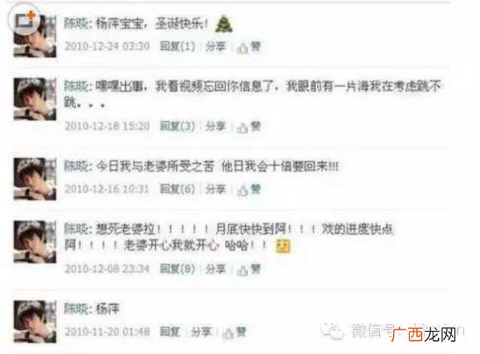 陈晓前女友，陈晓四大绯闻前女友曝光赵丽颖秒杀陈妍希