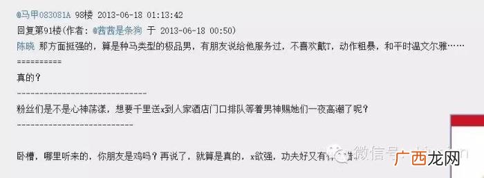陈晓前女友，陈晓四大绯闻前女友曝光赵丽颖秒杀陈妍希
