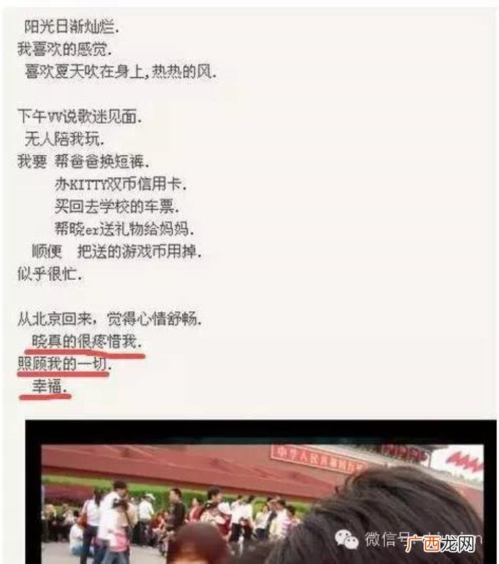 陈晓前女友，陈晓四大绯闻前女友曝光赵丽颖秒杀陈妍希