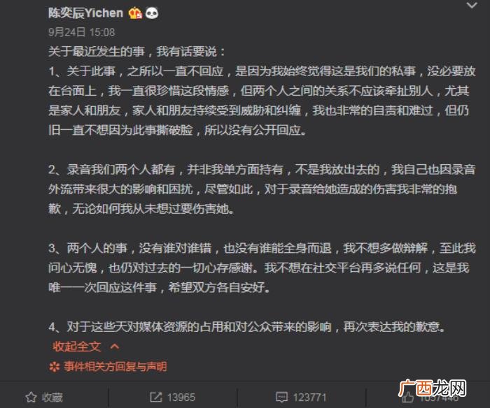 张天的微博，张天发声明话题微博热搜榜第一