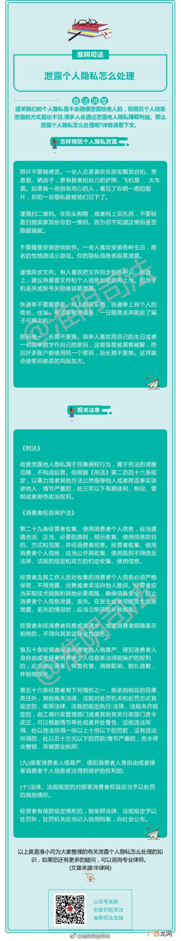 张天的微博，张天发声明话题微博热搜榜第一