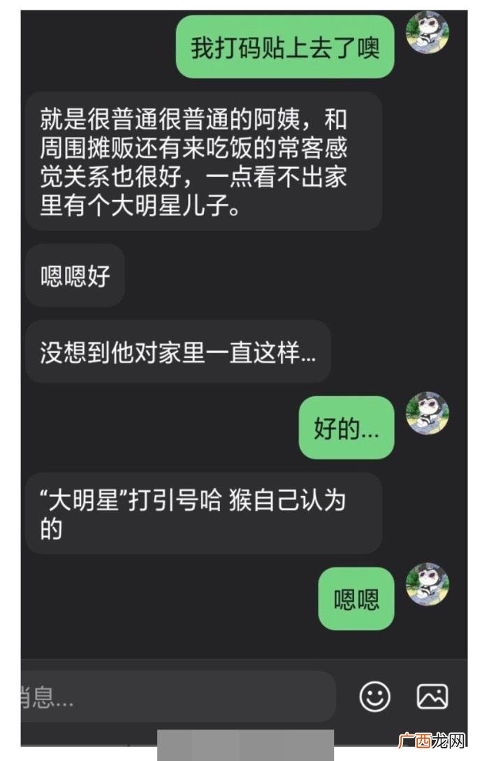 黄旭熙家境，黄旭熙翻车大家开始聊黄旭熙的父母有多好了