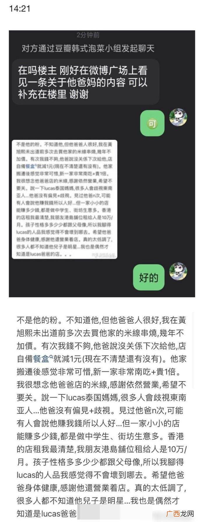 黄旭熙家境，黄旭熙翻车大家开始聊黄旭熙的父母有多好了