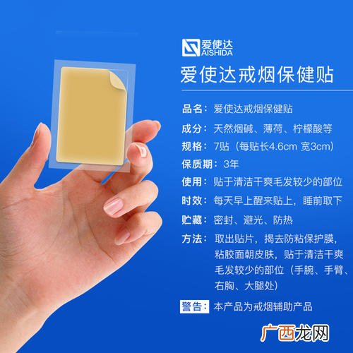 戒烟贴是什么戒烟贴的特点是什么