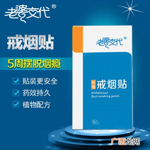 戒烟贴是什么戒烟贴的特点是什么